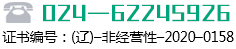 沈陽(yáng)金龍藥業(yè)有限公司